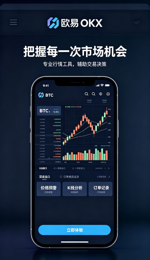 下载欧交易所APP区块链知识科普配图